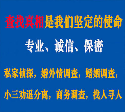 关于舒城飞狼调查事务所